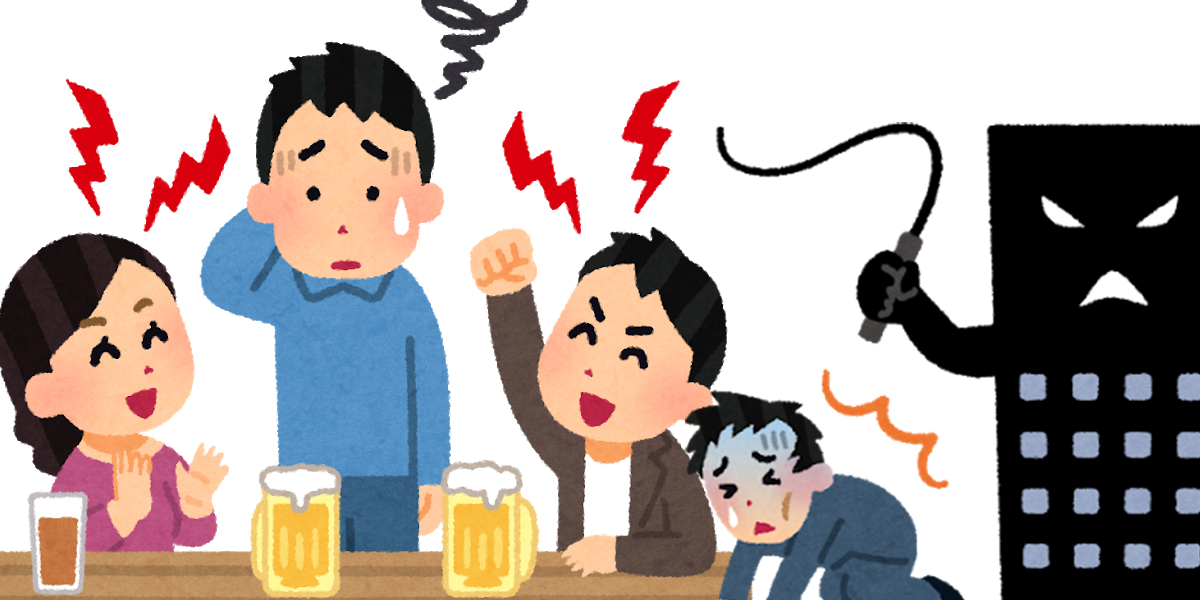 【空気の読めないダメ企業】忘年会なんて行きたくねえよ！昭和じゃあるまいしいつまで続けるの？？【百害あって一利なし】