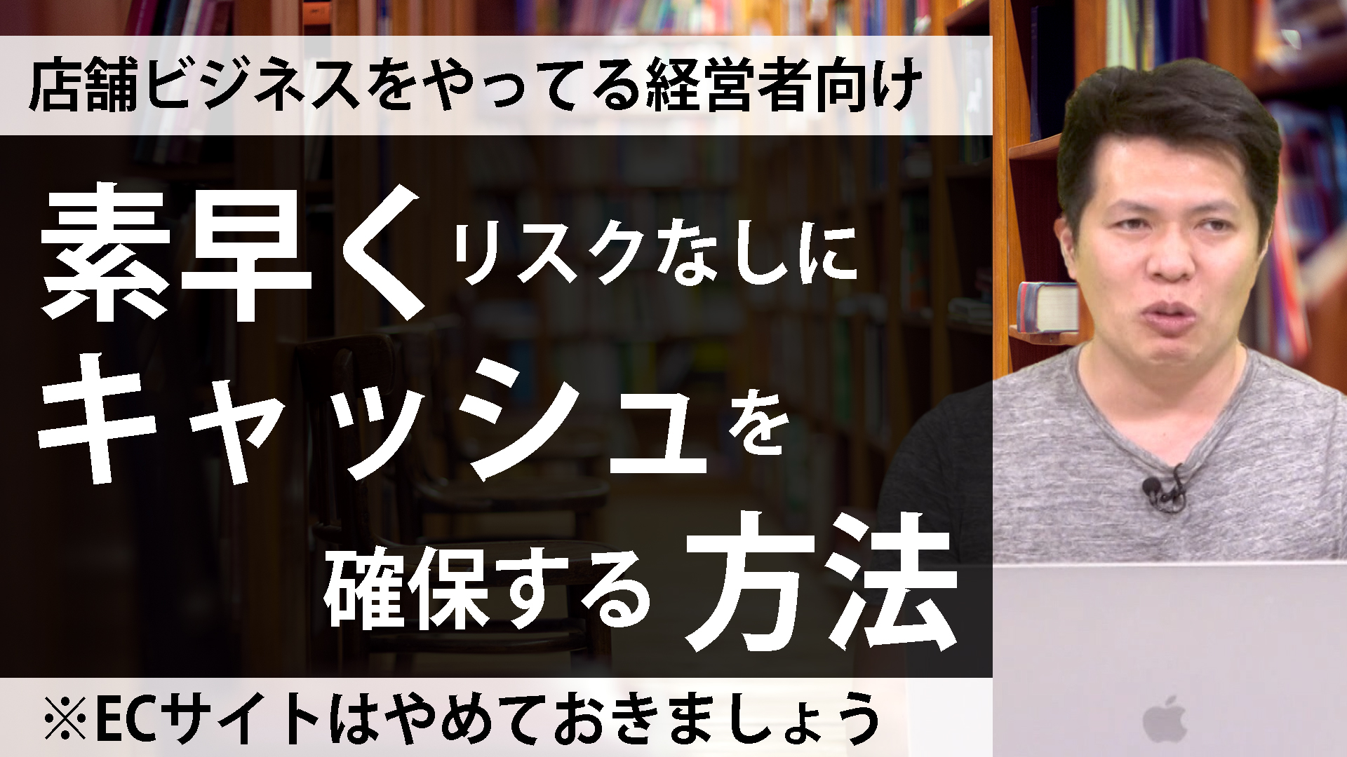 【Withコロナ時代】店舗ビジネスの人がECサイトにとびつくのは、やめたほうがいいです